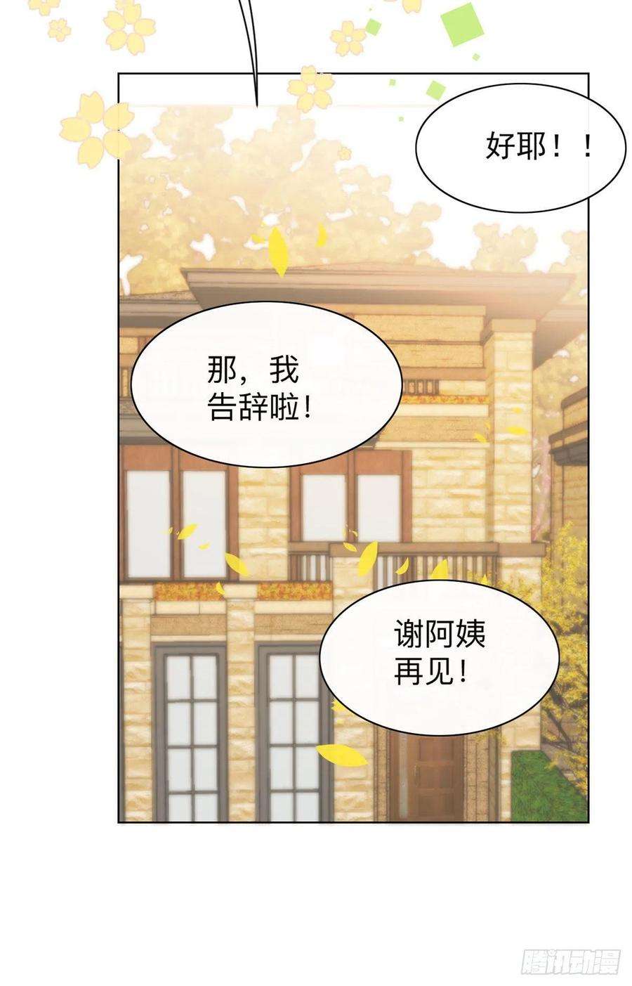 团宠大佬三岁半7话 被隔壁哥哥抓了手