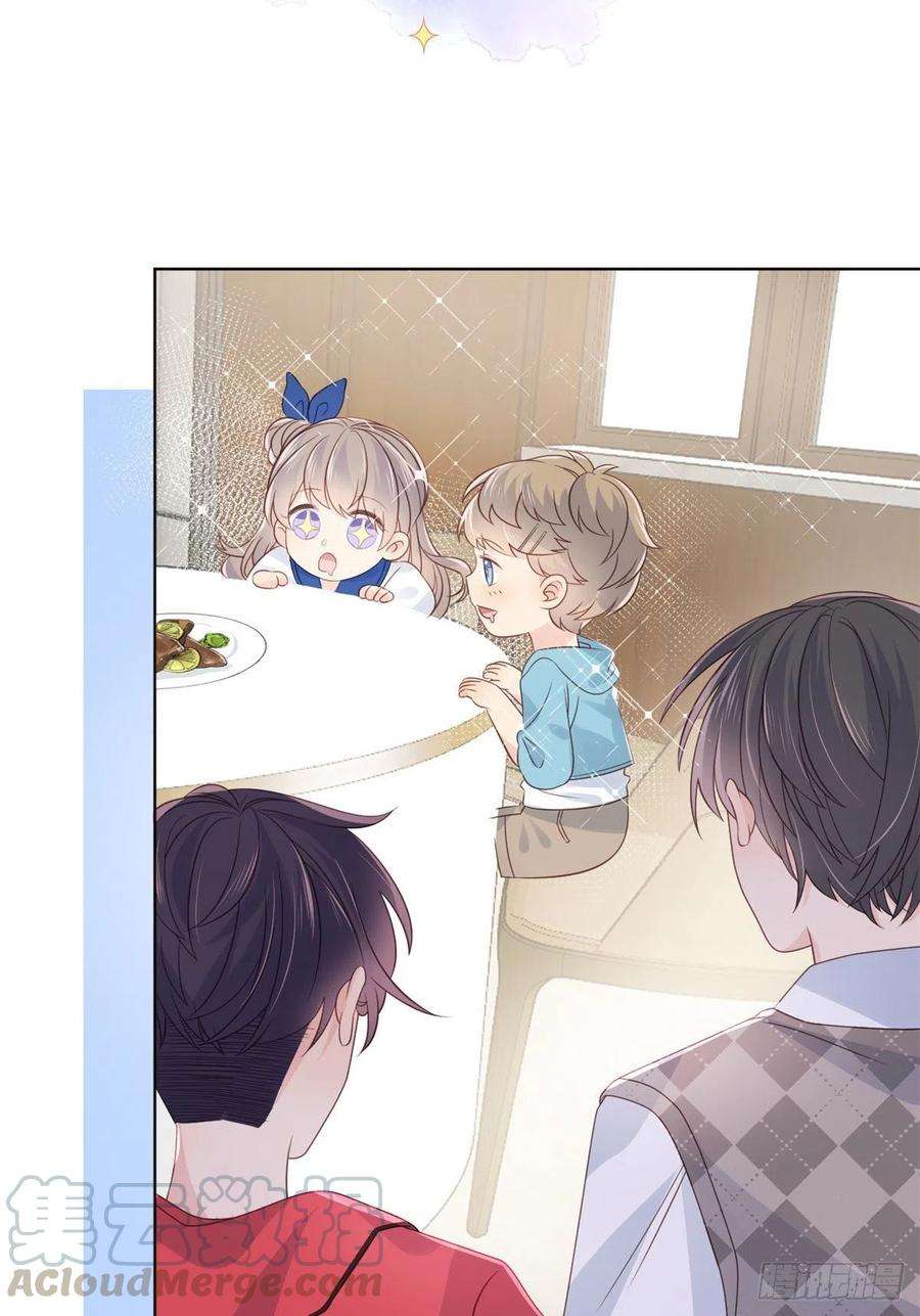 团宠大佬三岁半7话 被隔壁哥哥抓了手