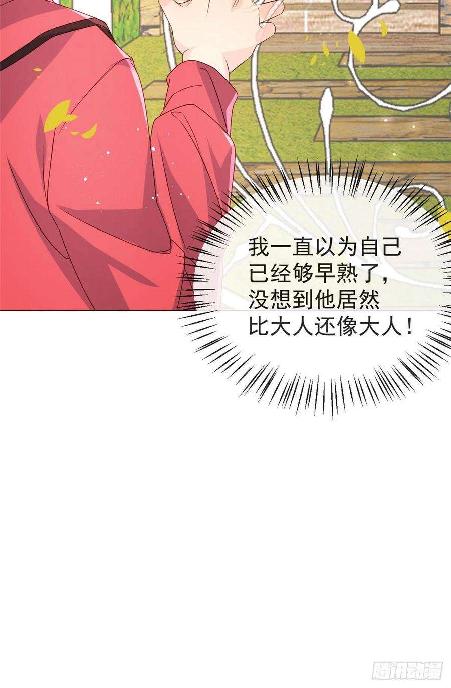 团宠大佬三岁半8话 哥哥们的争风吃醋