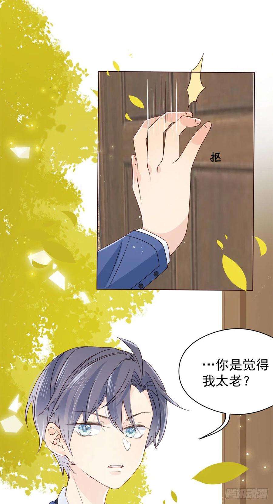 团宠大佬三岁半8话 哥哥们的争风吃醋