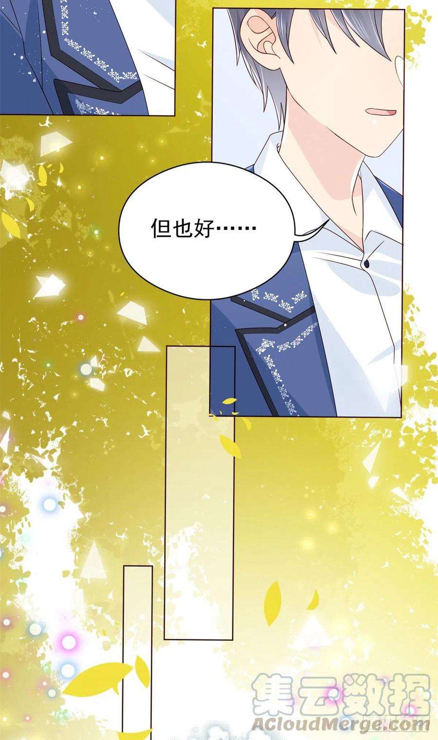 团宠大佬三岁半8话 哥哥们的争风吃醋