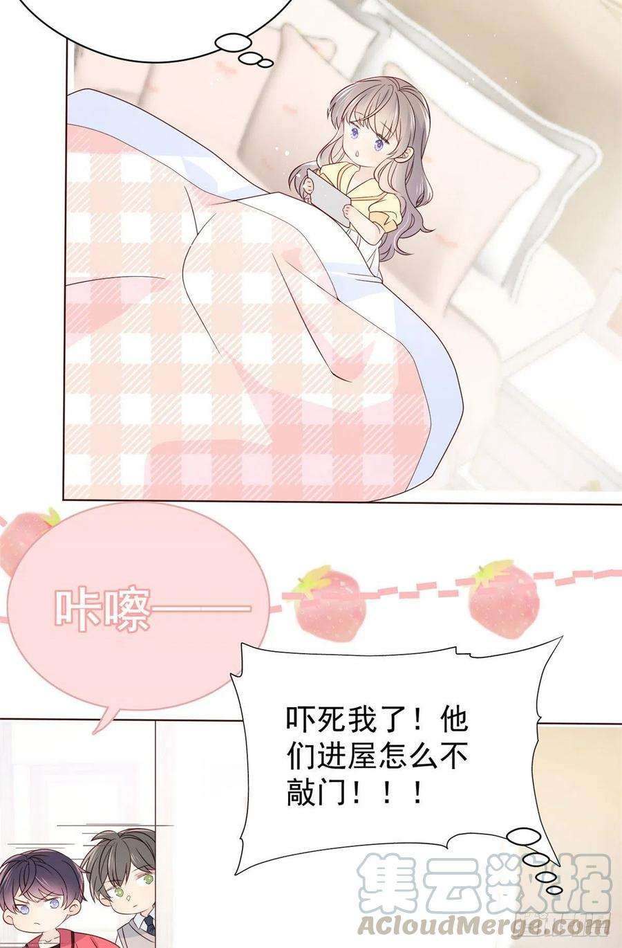 团宠大佬三岁半8话 哥哥们的争风吃醋