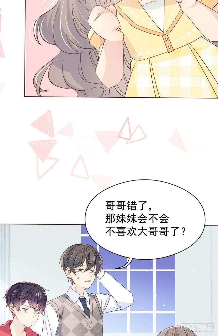 团宠大佬三岁半8话 哥哥们的争风吃醋
