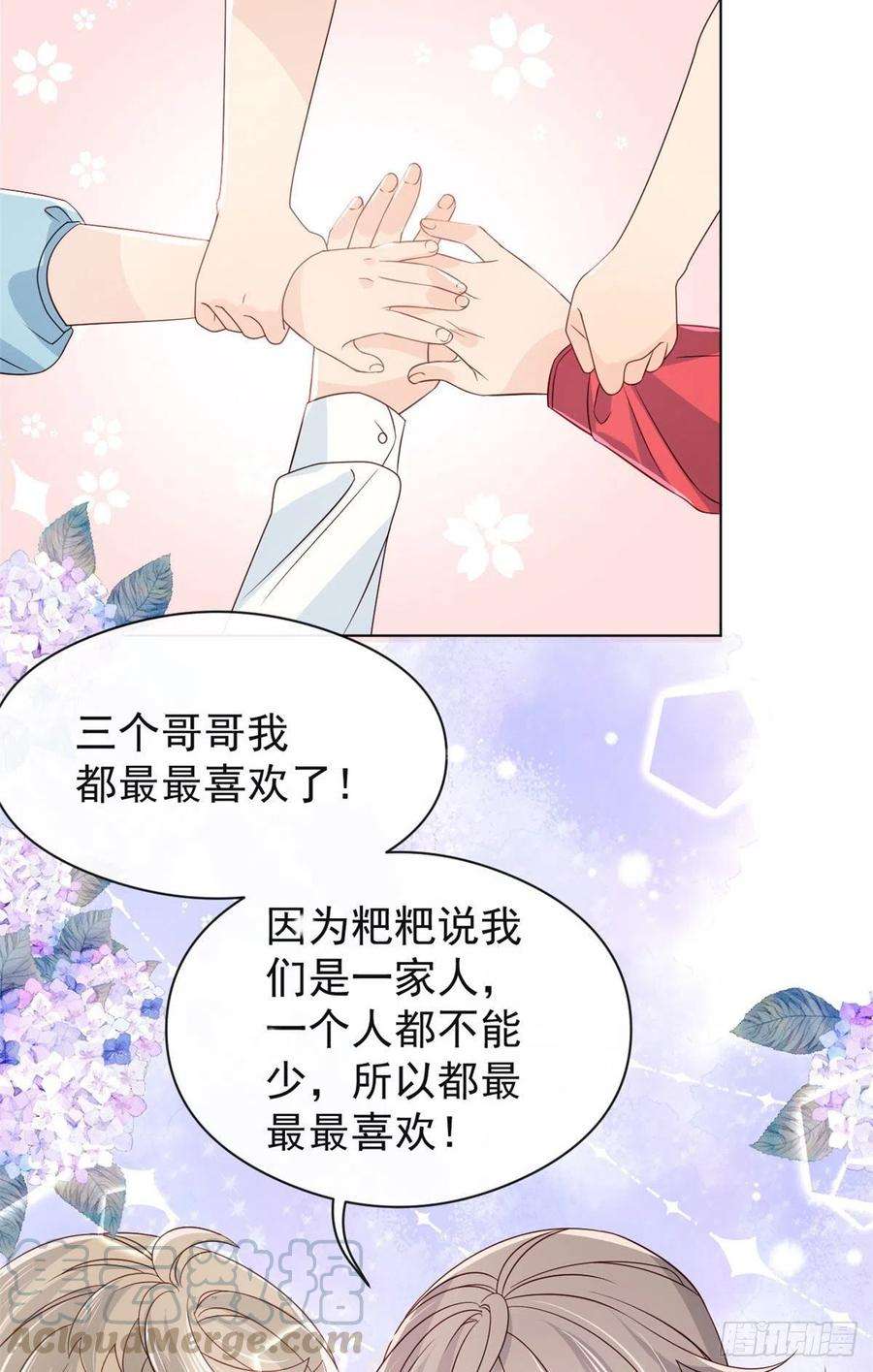 团宠大佬三岁半8话 哥哥们的争风吃醋