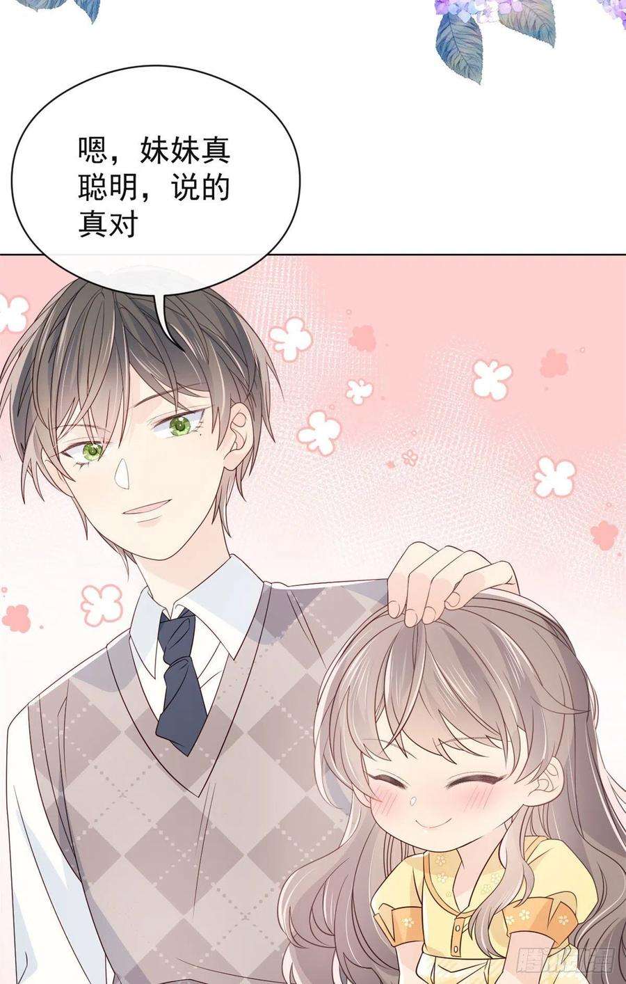 团宠大佬三岁半8话 哥哥们的争风吃醋