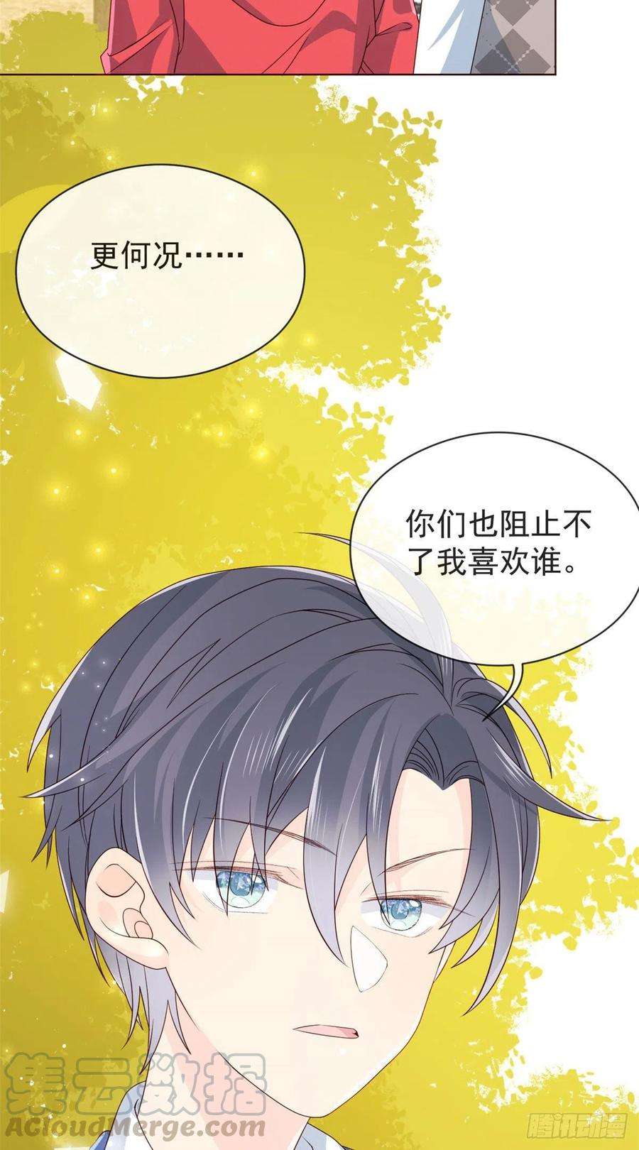团宠大佬三岁半8话 哥哥们的争风吃醋