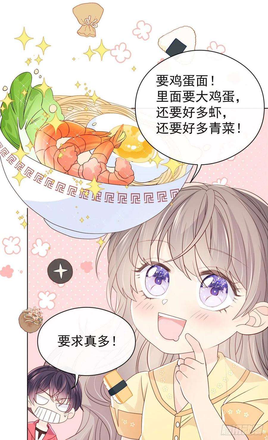 团宠大佬三岁半8话 哥哥们的争风吃醋