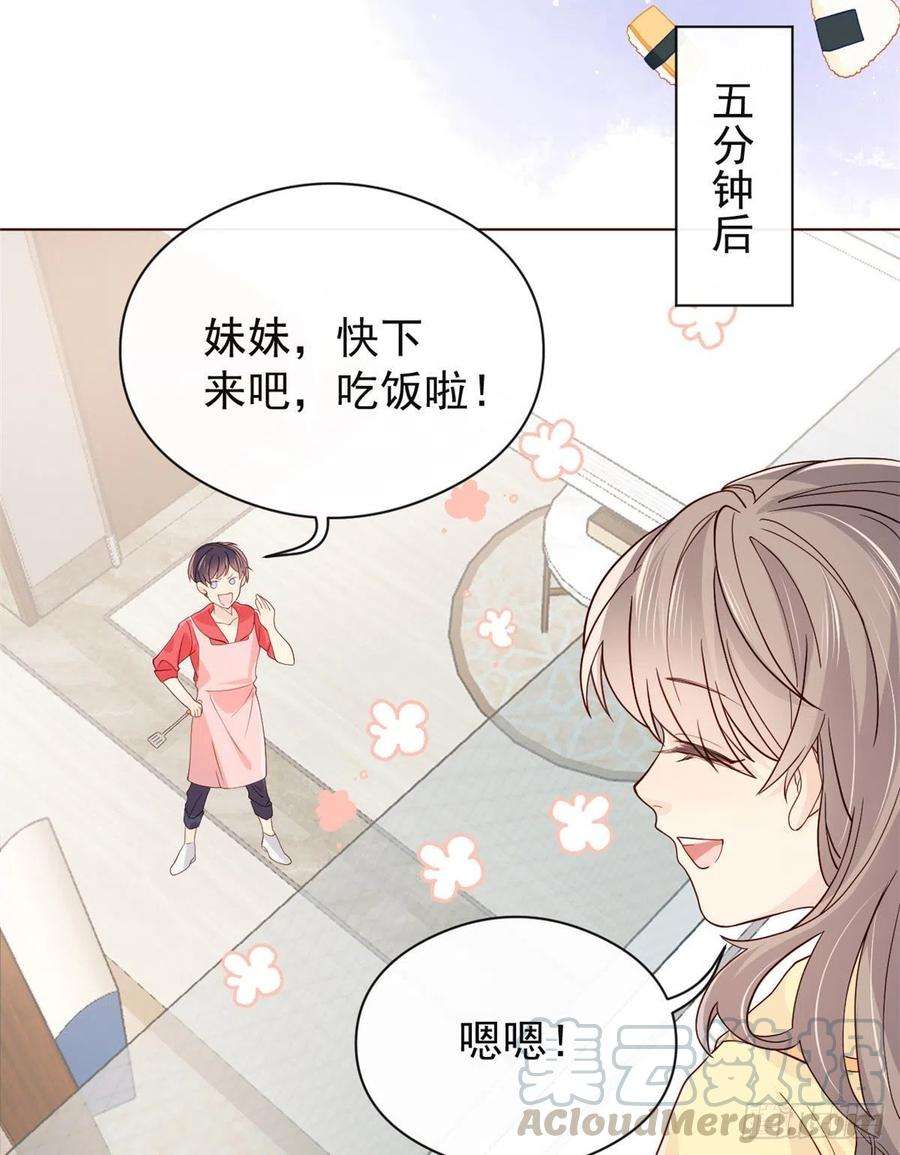 团宠大佬三岁半8话 哥哥们的争风吃醋