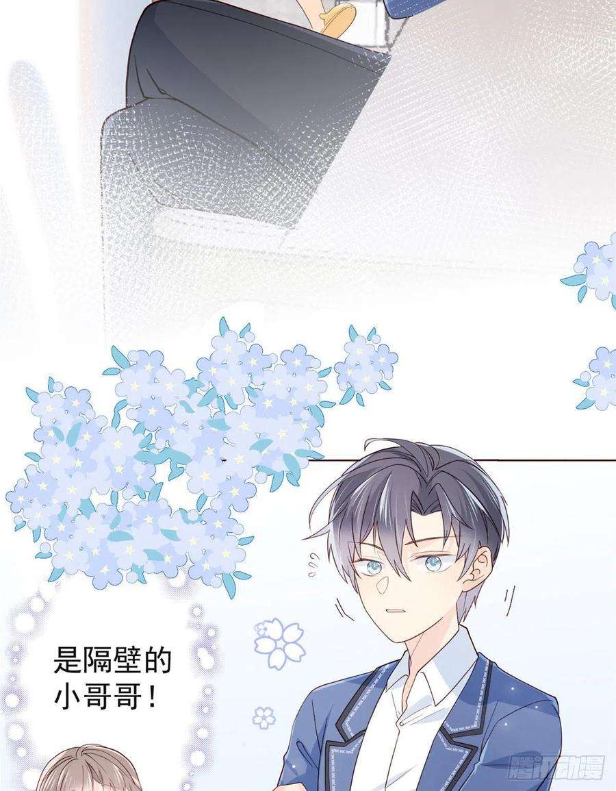 团宠大佬三岁半8话 哥哥们的争风吃醋