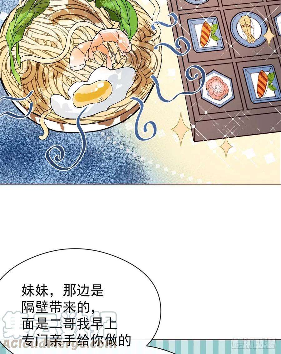 团宠大佬三岁半8话 哥哥们的争风吃醋