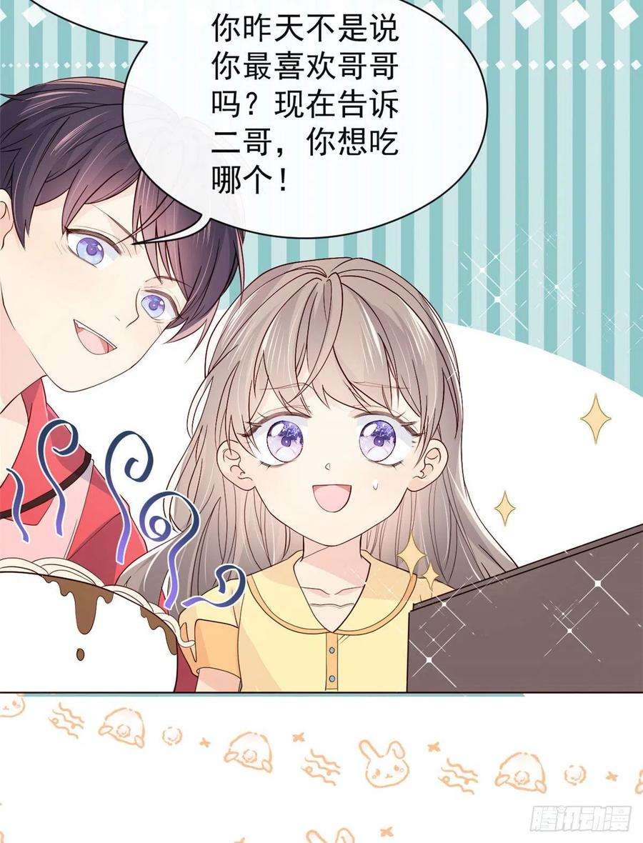 团宠大佬三岁半8话 哥哥们的争风吃醋