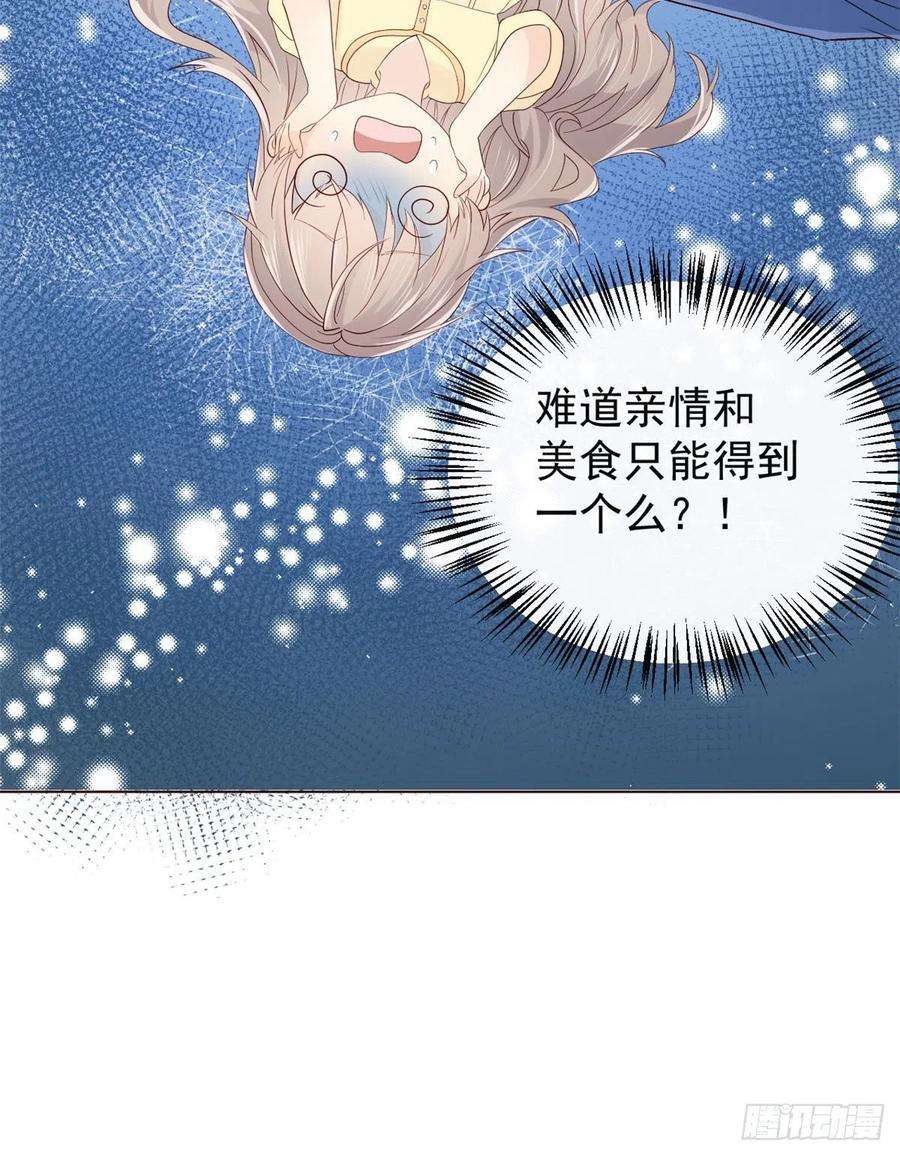 团宠大佬三岁半8话 哥哥们的争风吃醋