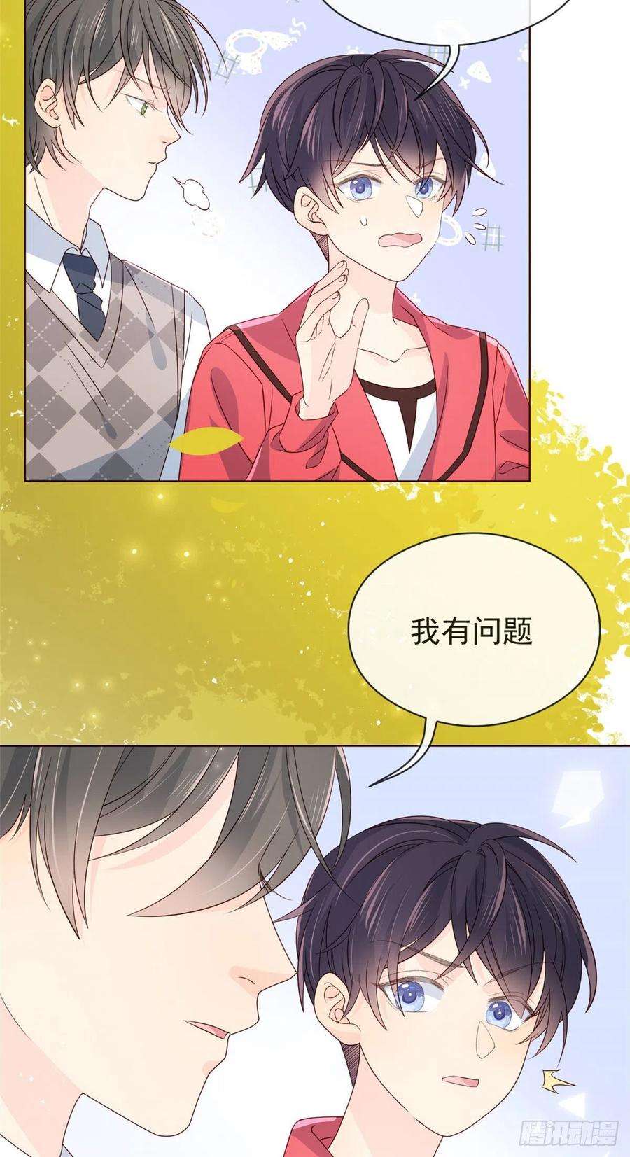 团宠大佬三岁半8话 哥哥们的争风吃醋