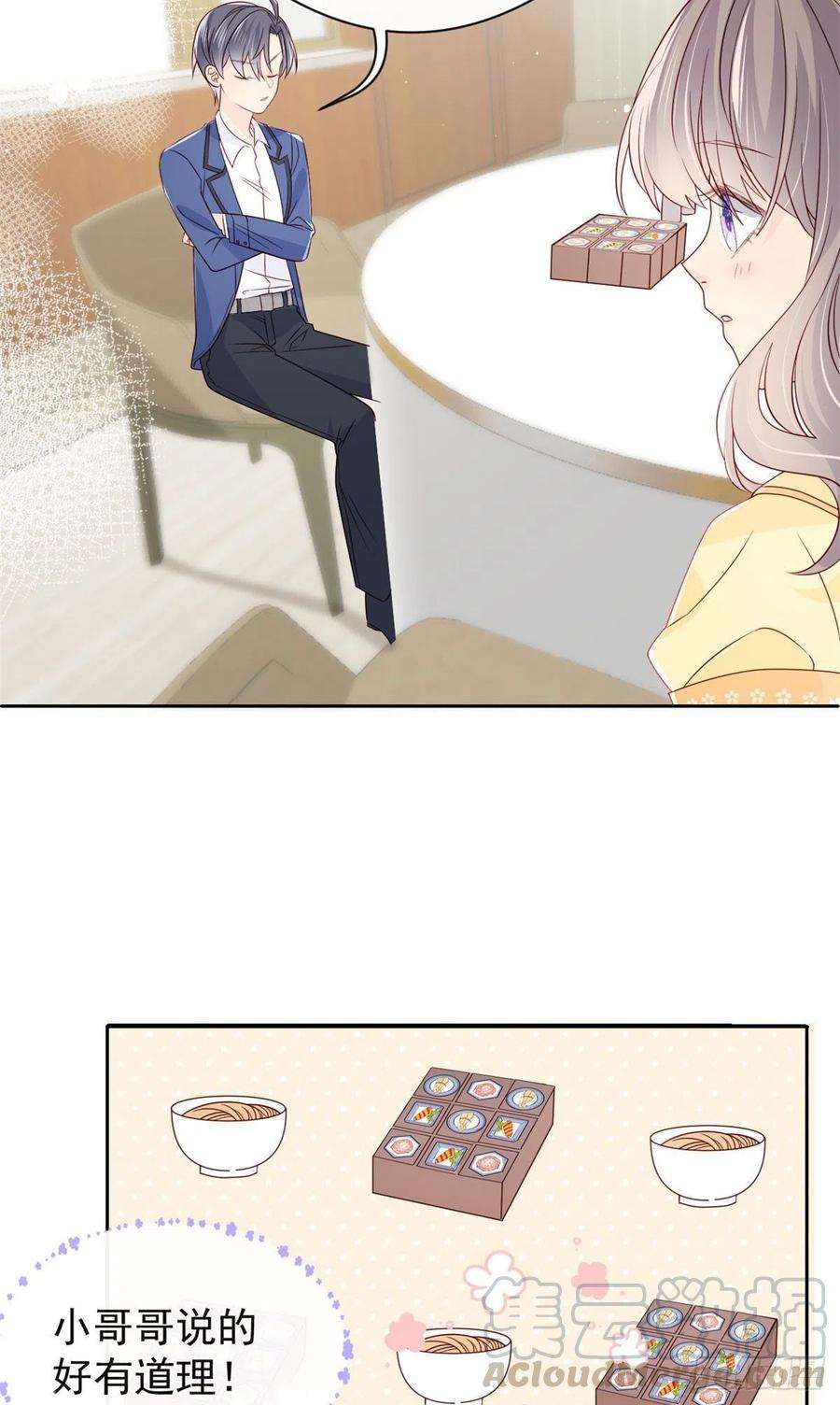 团宠大佬三岁半9话 小孩子可以全都要