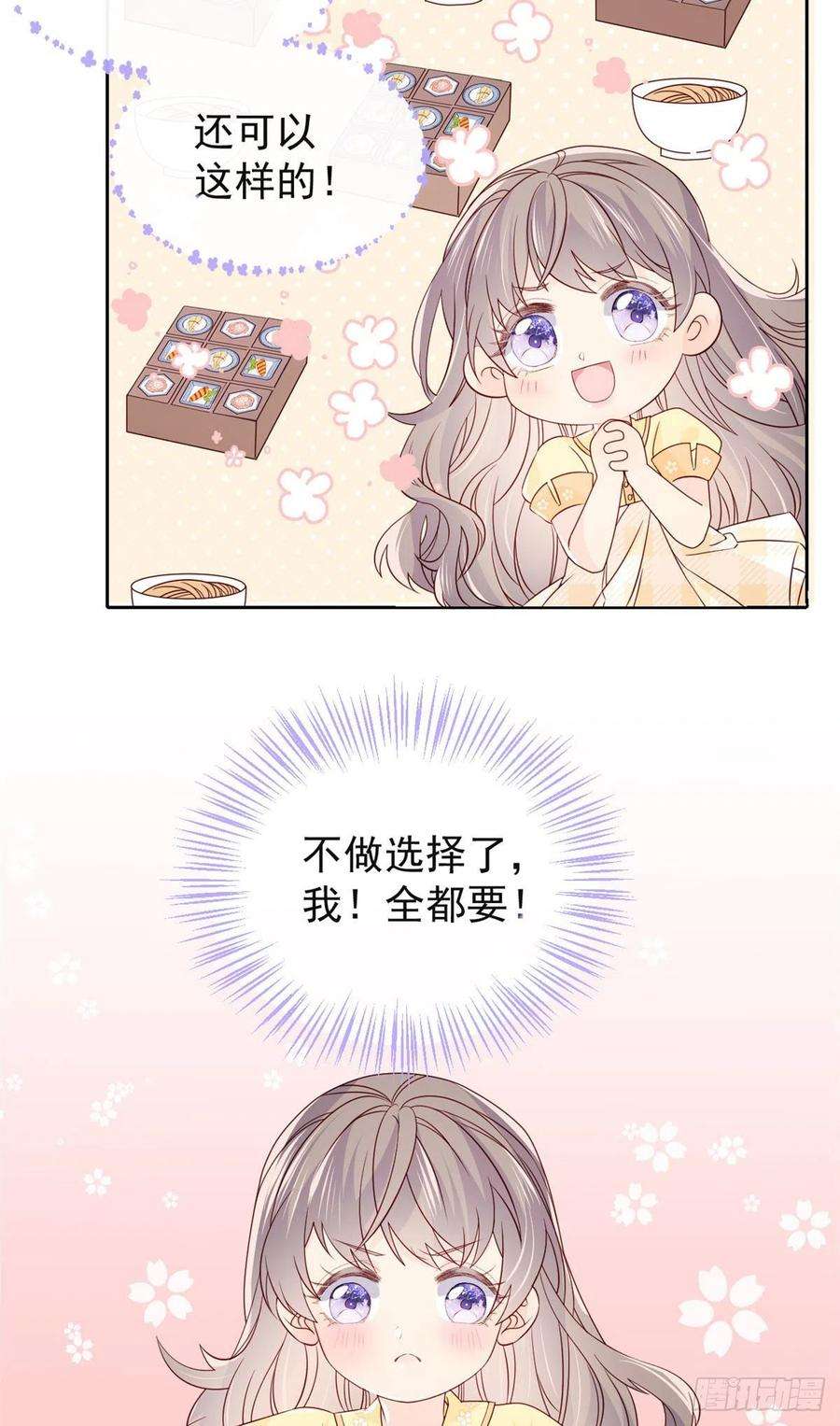 团宠大佬三岁半9话 小孩子可以全都要