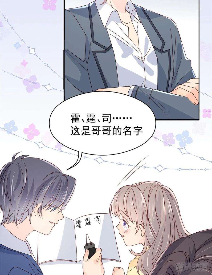团宠大佬三岁半9话 小孩子可以全都要