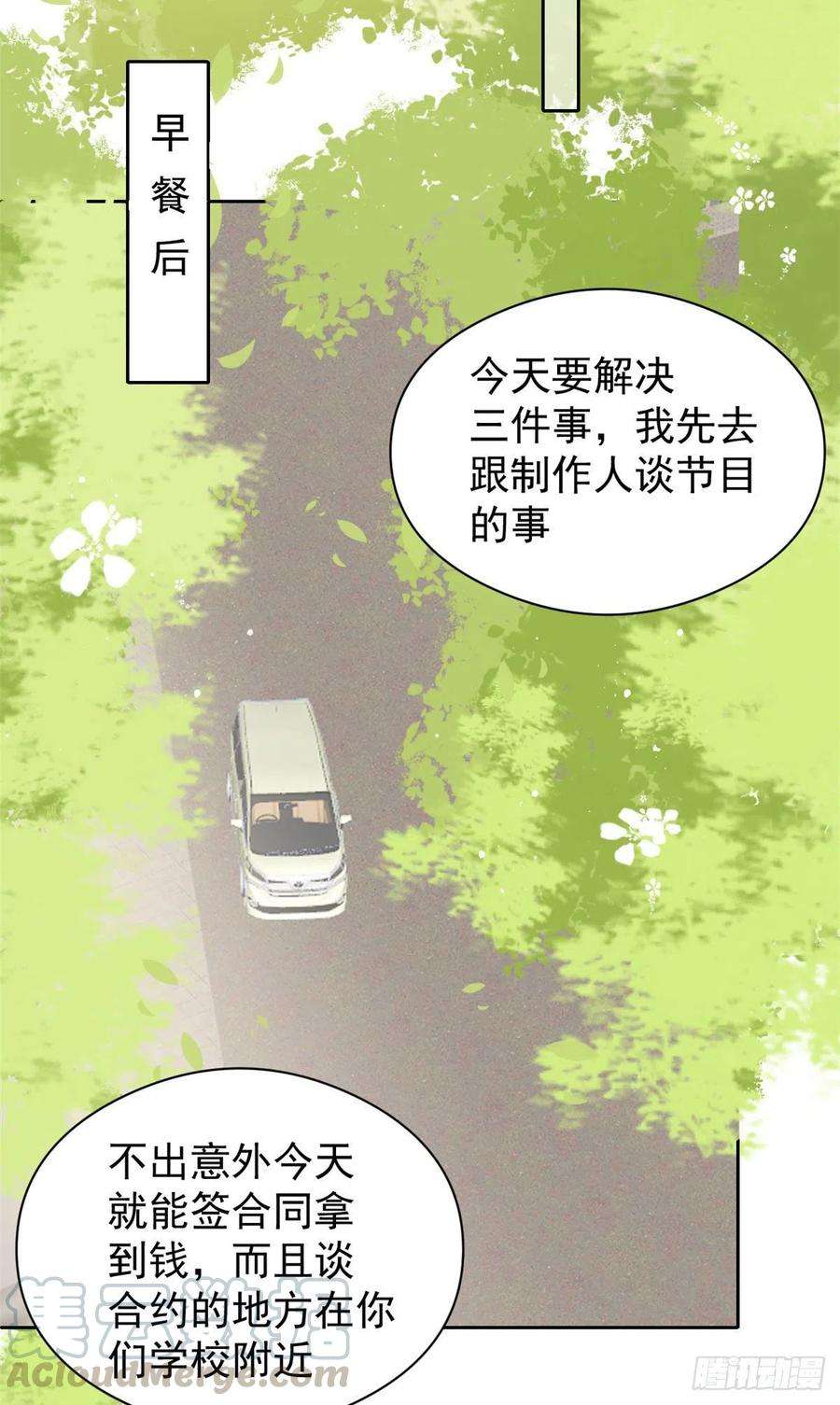 团宠大佬三岁半9话 小孩子可以全都要