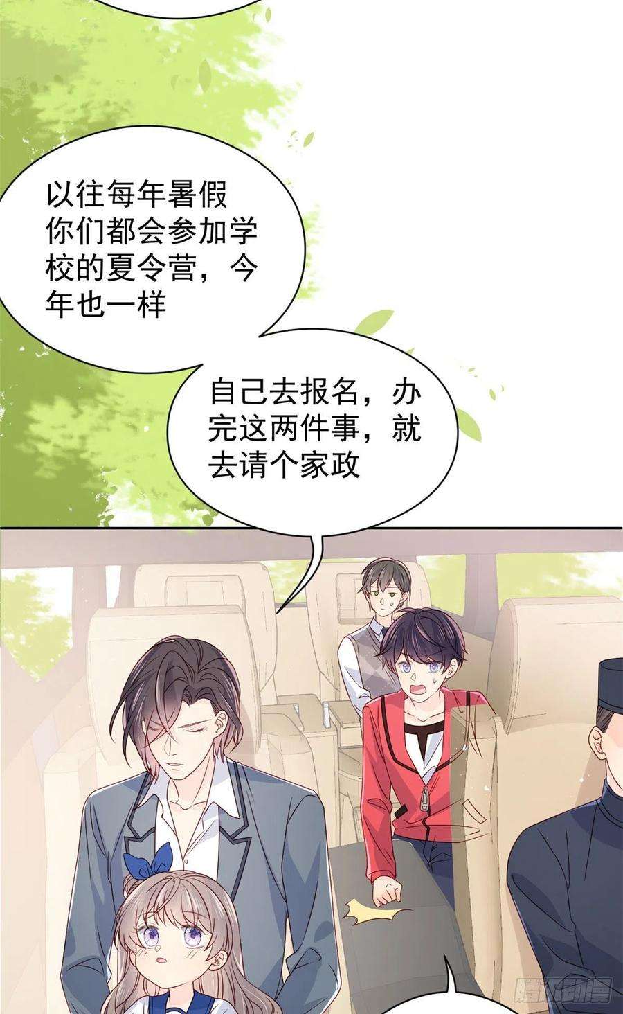 团宠大佬三岁半9话 小孩子可以全都要