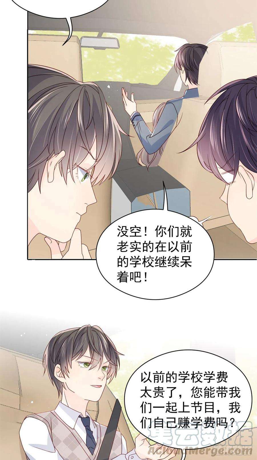 团宠大佬三岁半9话 小孩子可以全都要