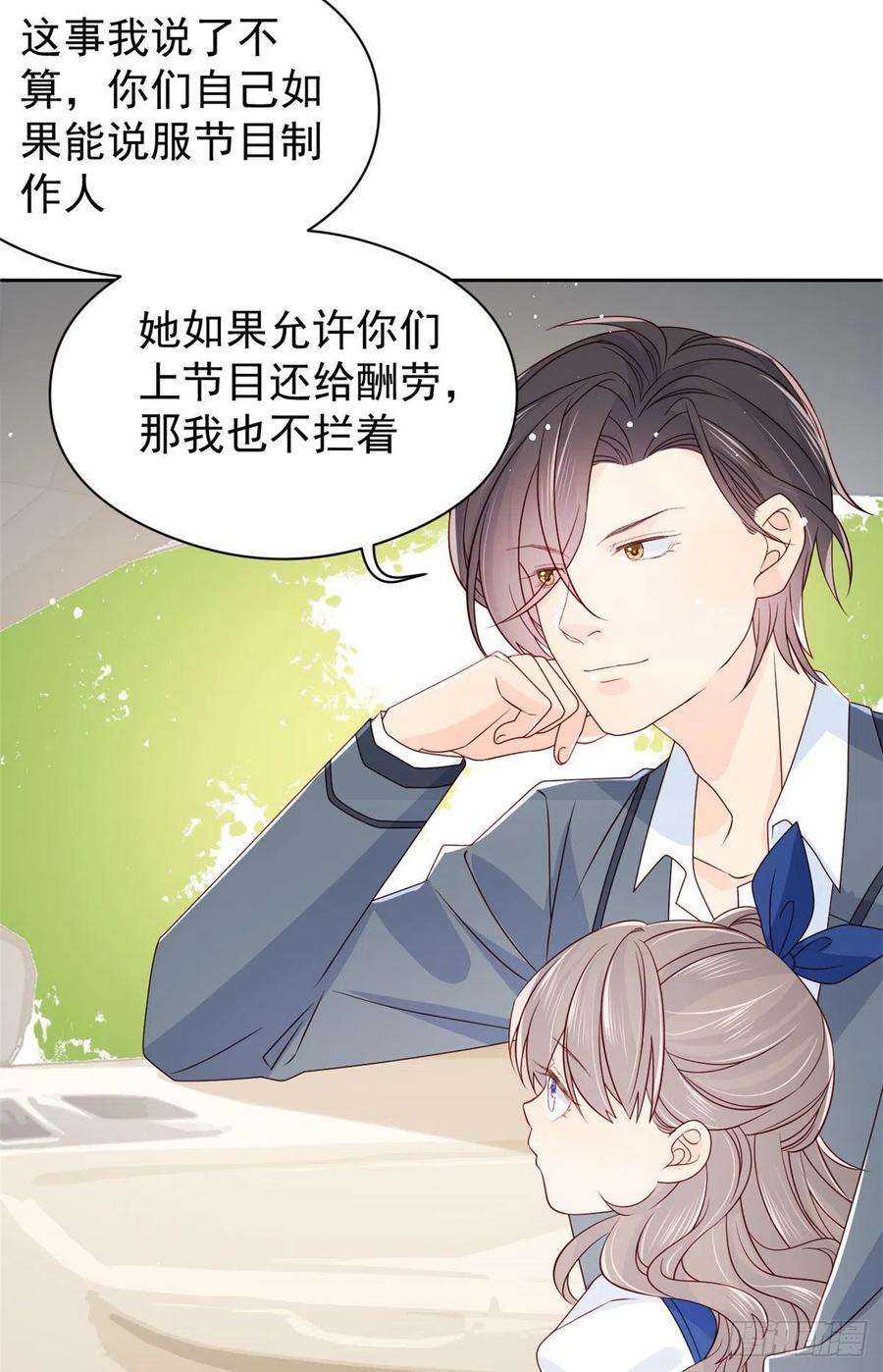 团宠大佬三岁半9话 小孩子可以全都要