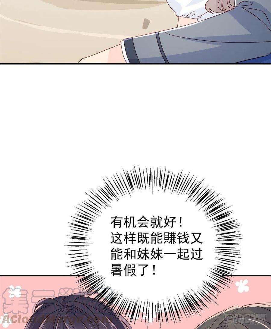 团宠大佬三岁半9话 小孩子可以全都要
