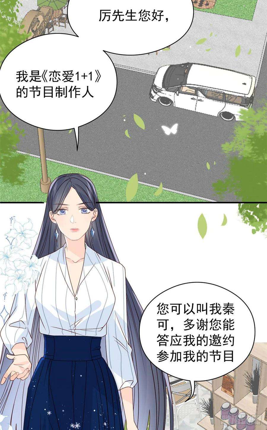 团宠大佬三岁半9话 小孩子可以全都要
