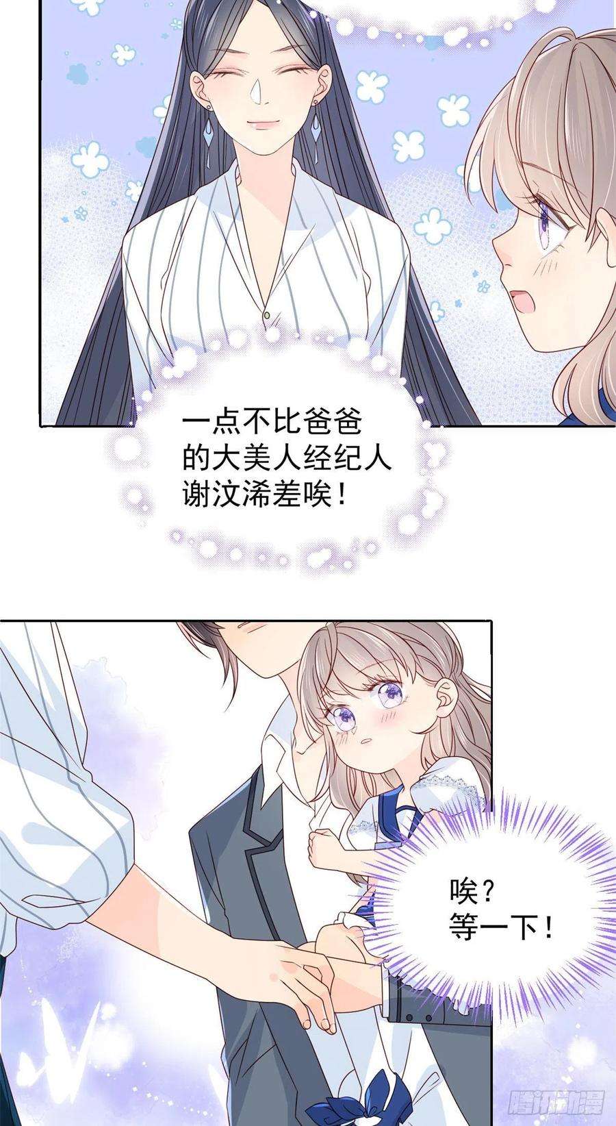 团宠大佬三岁半9话 小孩子可以全都要