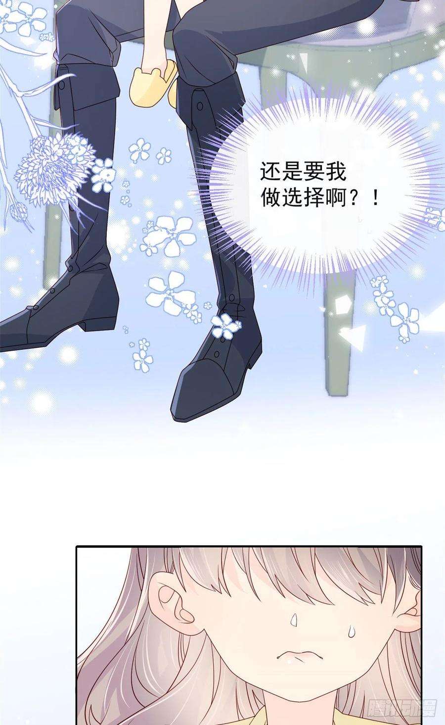 团宠大佬三岁半9话 小孩子可以全都要