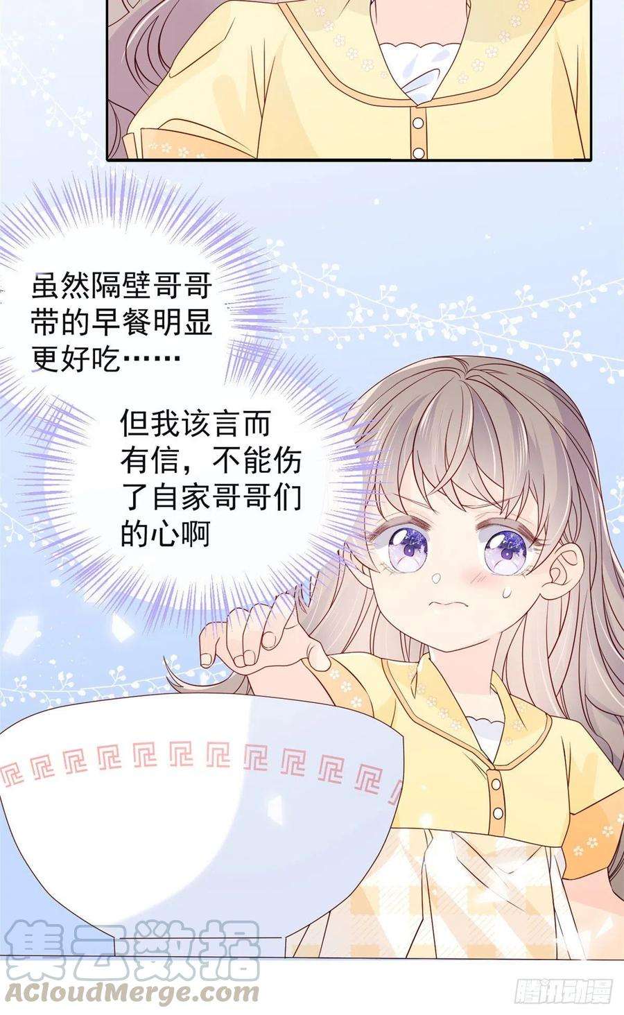 团宠大佬三岁半9话 小孩子可以全都要