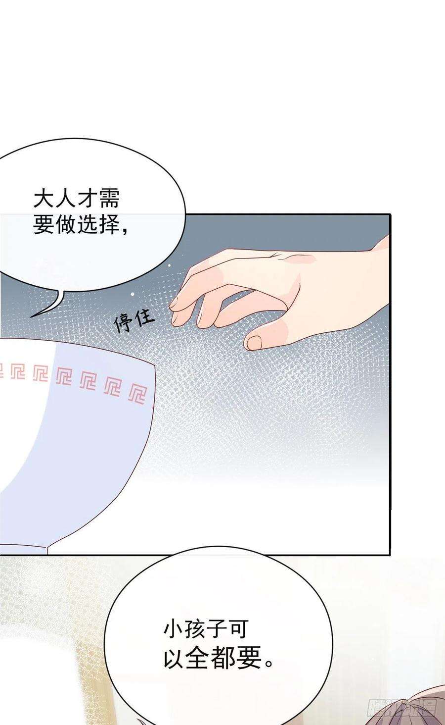 团宠大佬三岁半9话 小孩子可以全都要