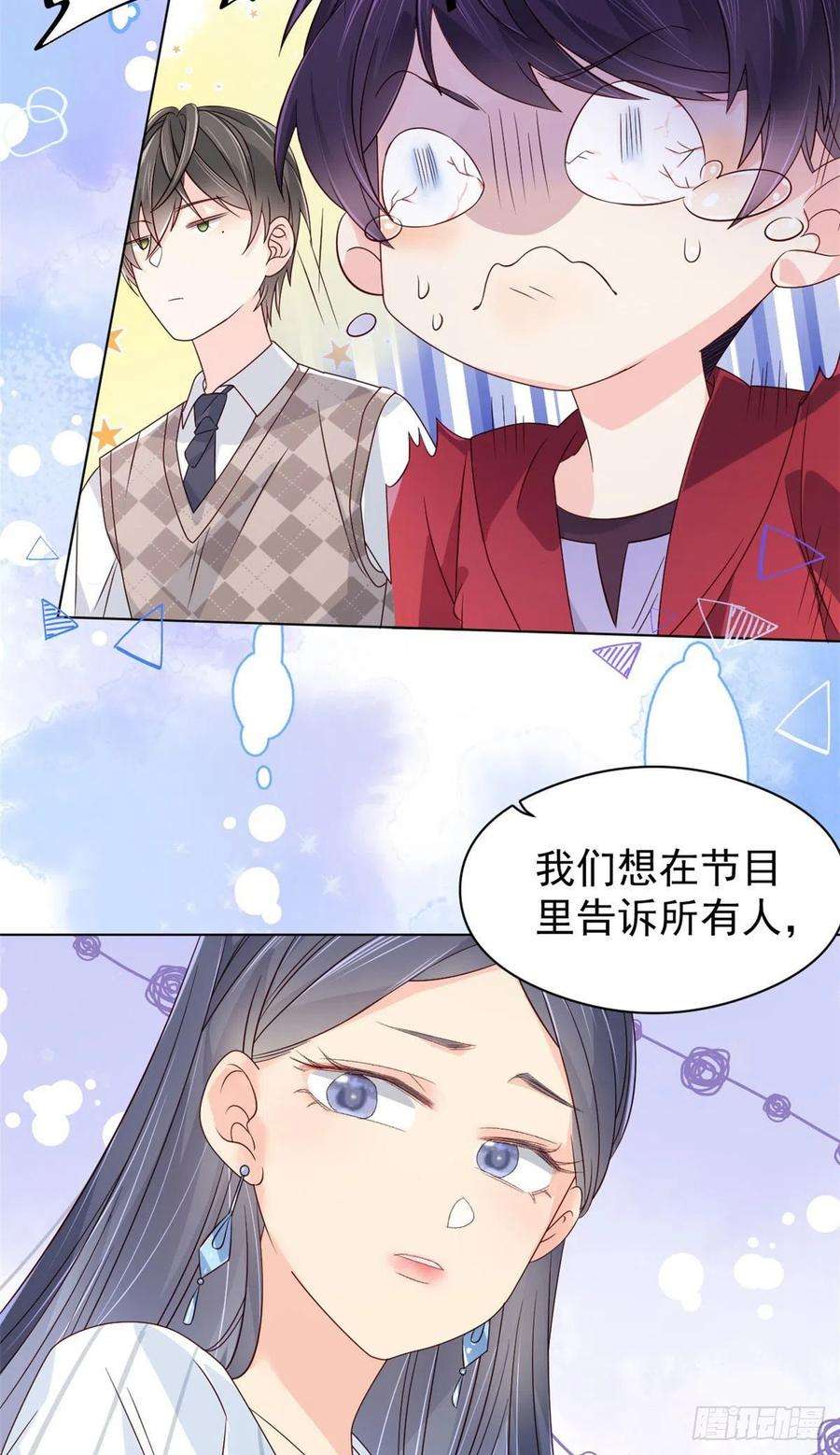 团宠大佬三岁半10话 被“贱卖”的哥哥们