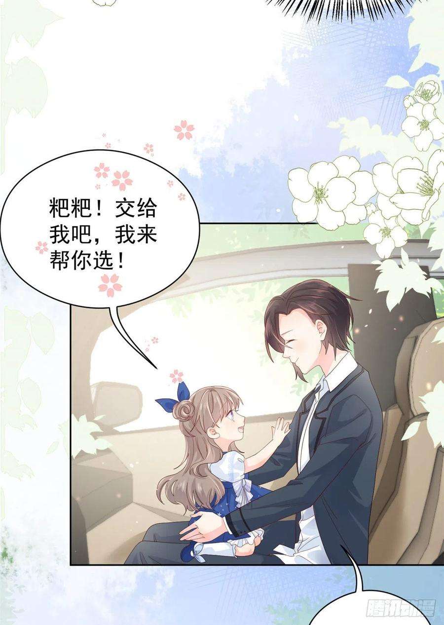 团宠大佬三岁半11话 看不见气运的小女孩