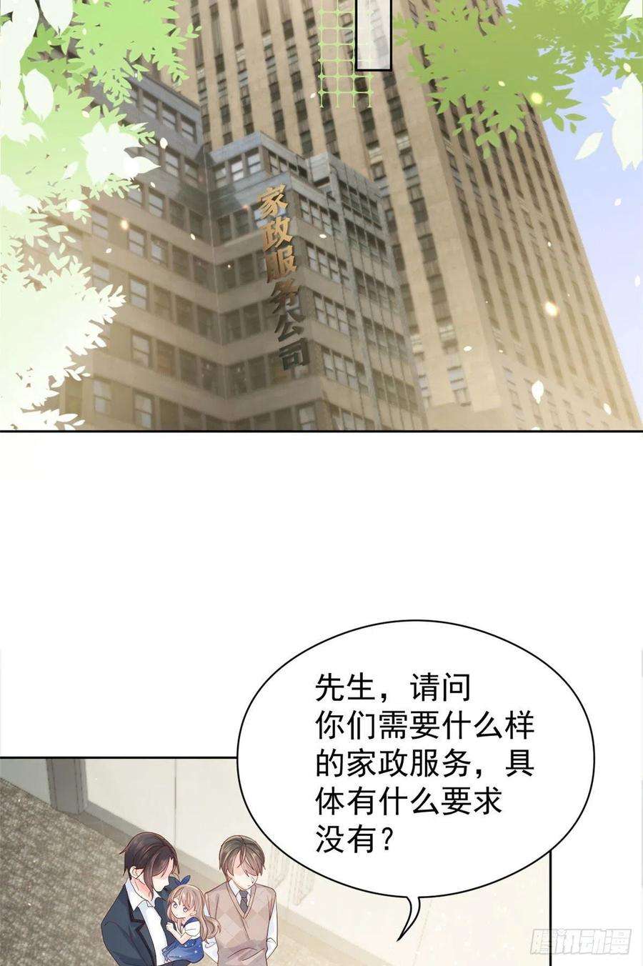 团宠大佬三岁半11话 看不见气运的小女孩