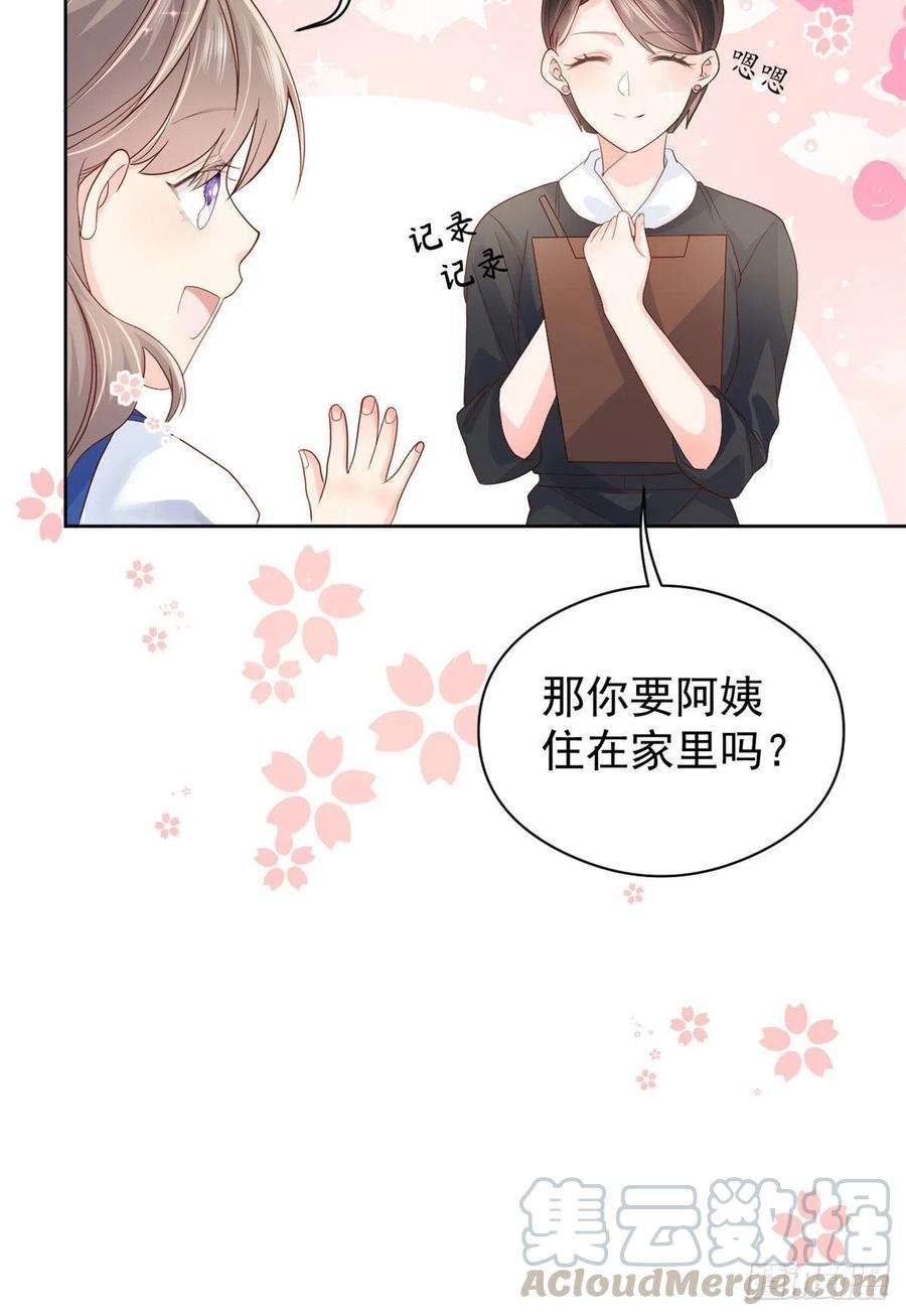团宠大佬三岁半11话 看不见气运的小女孩