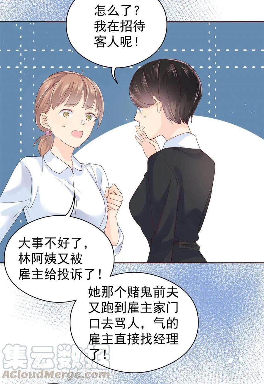 团宠大佬三岁半11话 看不见气运的小女孩