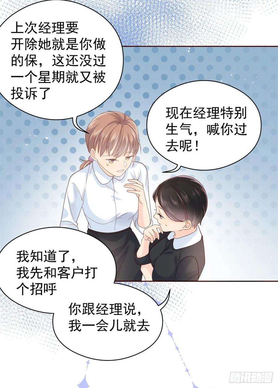 团宠大佬三岁半11话 看不见气运的小女孩