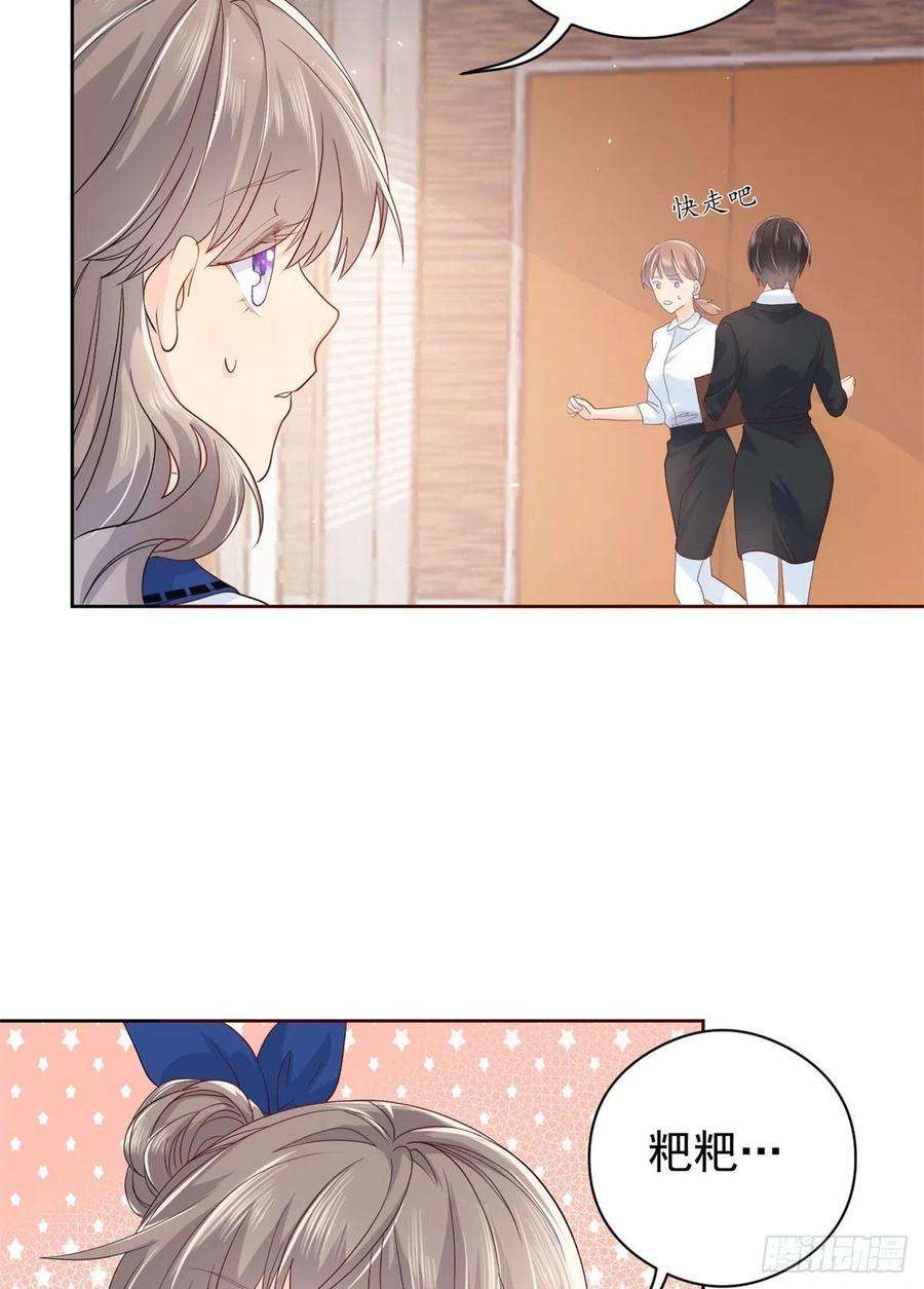 团宠大佬三岁半11话 看不见气运的小女孩
