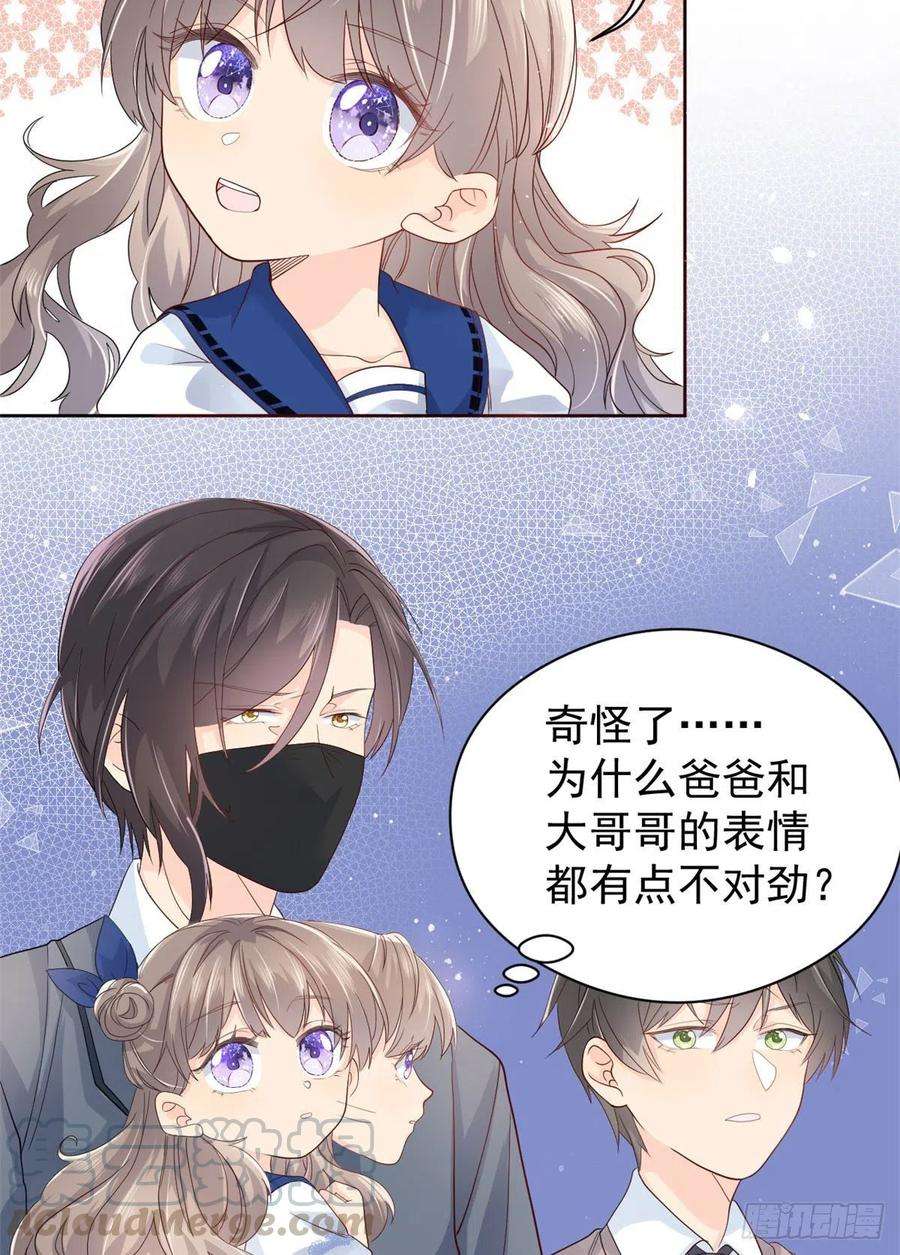 团宠大佬三岁半11话 看不见气运的小女孩