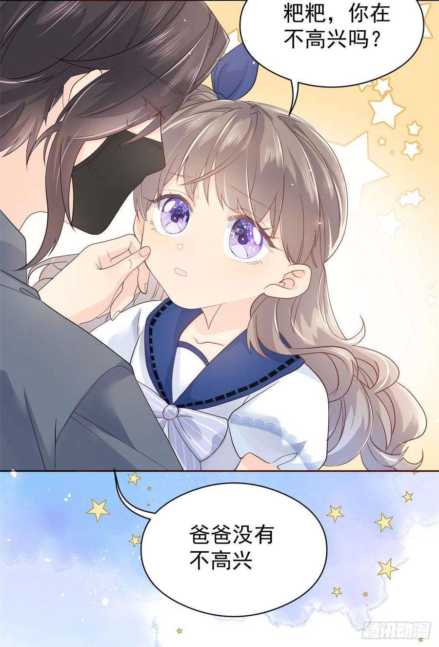 团宠大佬三岁半11话 看不见气运的小女孩