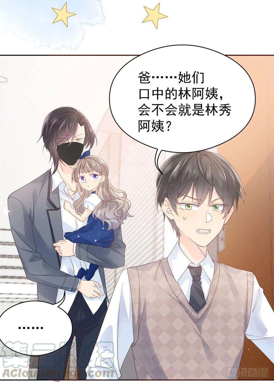 团宠大佬三岁半11话 看不见气运的小女孩