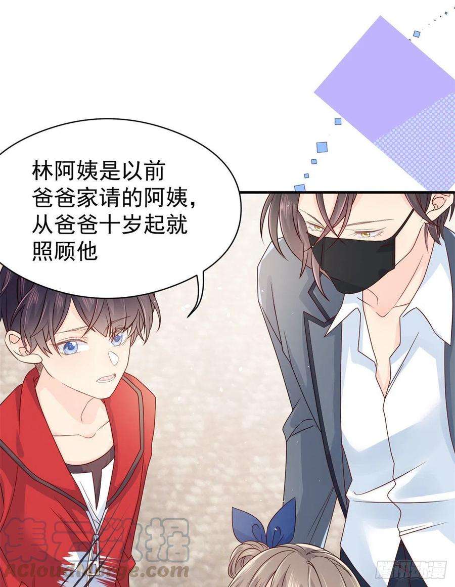 团宠大佬三岁半11话 看不见气运的小女孩