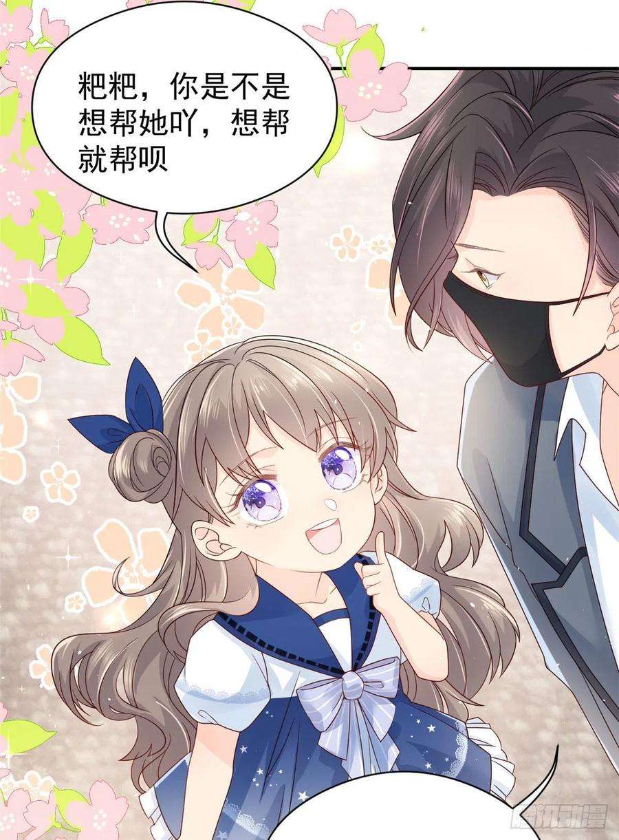 团宠大佬三岁半11话 看不见气运的小女孩