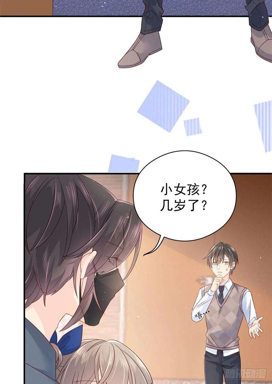 团宠大佬三岁半11话 看不见气运的小女孩