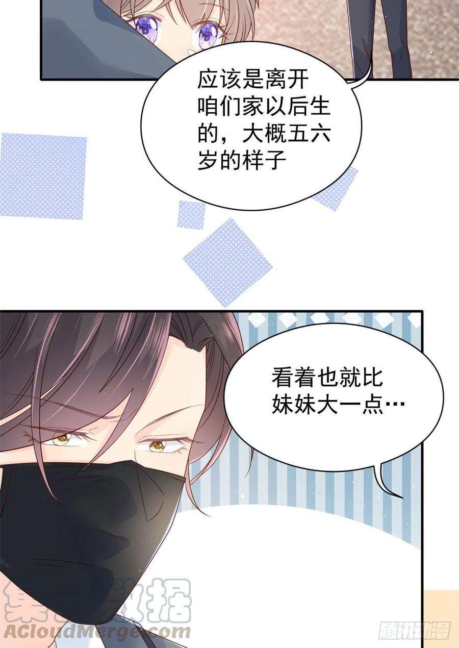团宠大佬三岁半11话 看不见气运的小女孩