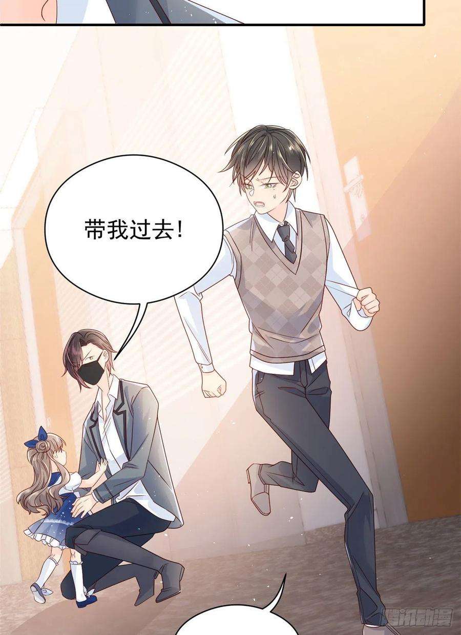 团宠大佬三岁半11话 看不见气运的小女孩