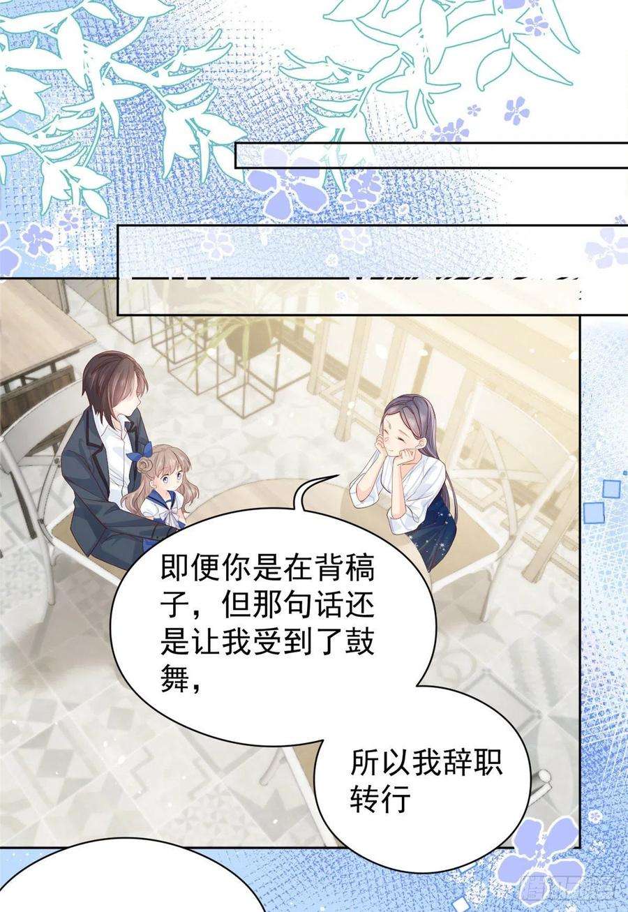 团宠大佬三岁半11话 看不见气运的小女孩