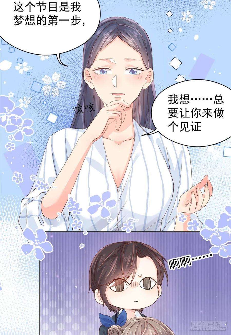 团宠大佬三岁半11话 看不见气运的小女孩