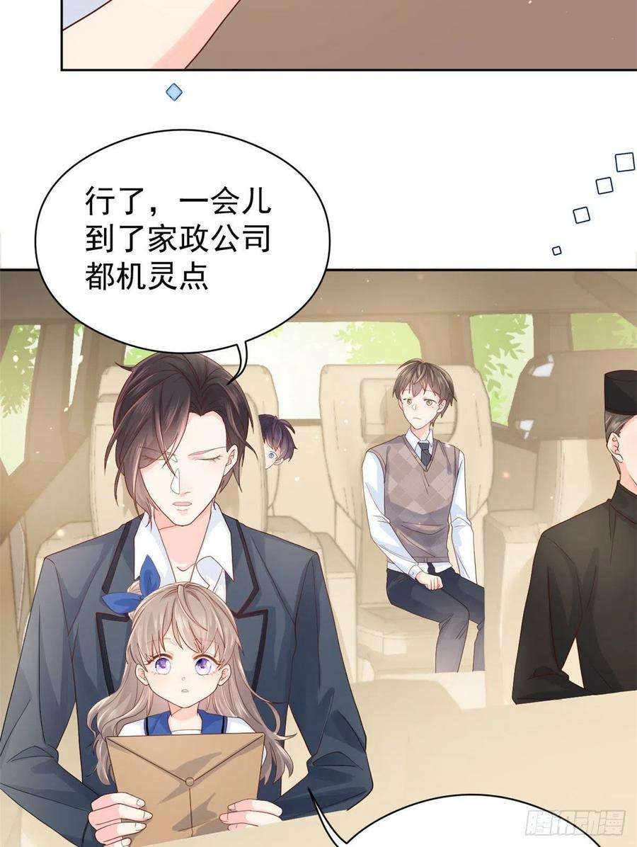 团宠大佬三岁半11话 看不见气运的小女孩