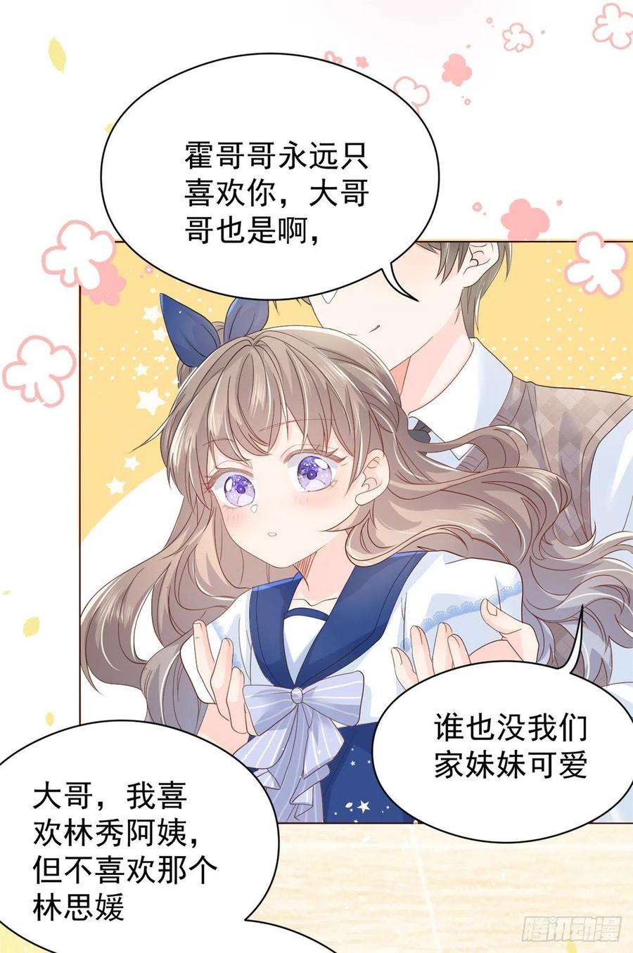 团宠大佬三岁半13话 被“眷顾”的重生者