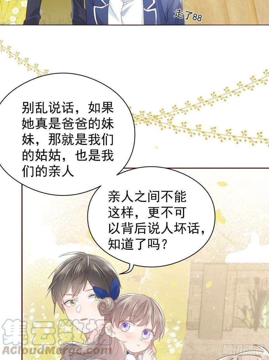团宠大佬三岁半13话 被“眷顾”的重生者
